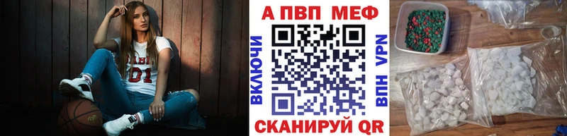 Alfa_PVP кристаллы  закладка  Оленегорск 