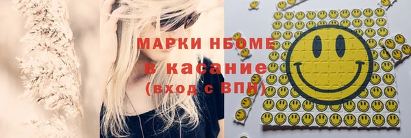 марки nbome Арсеньев